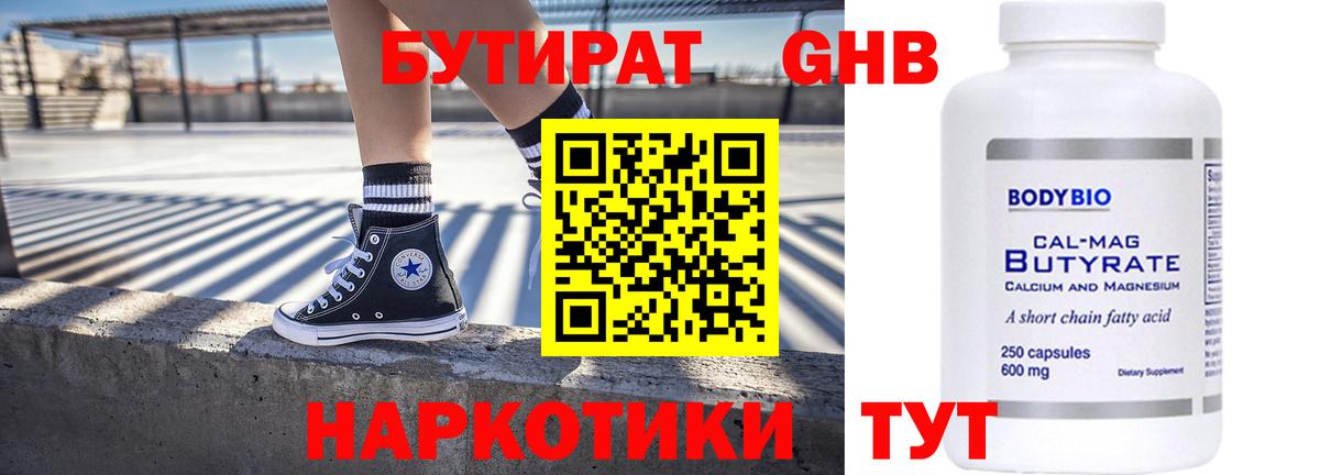 Мытищи  БУТИРАТ буратино  Вход с VPN 