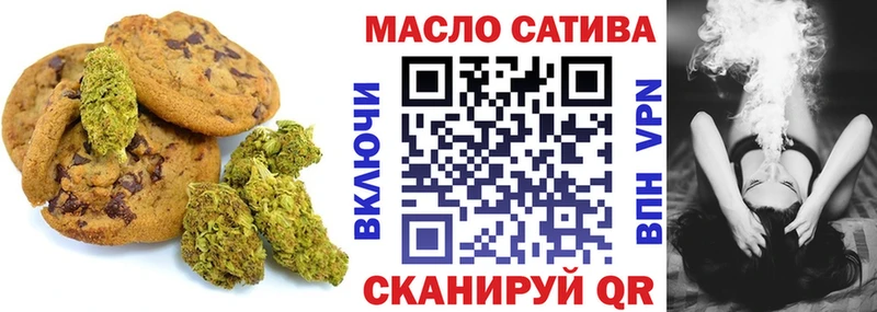Печенье с ТГК марихуана  дарк нет как зайти  Мытищи 