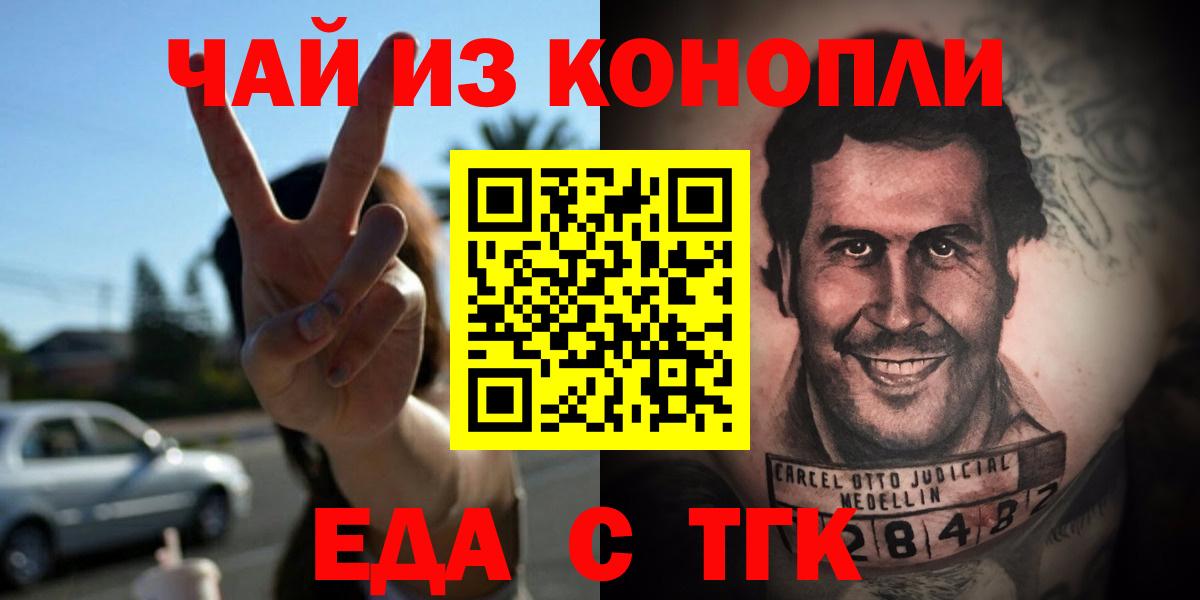 Мытищи  Еда ТГК марихуана  Вход с VPN 