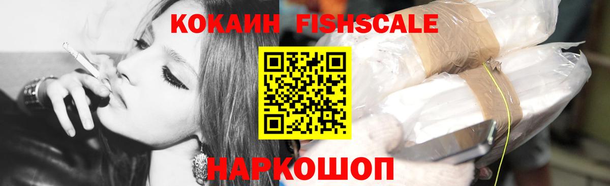 Cocaine 98%  КОКАИН VHQ  Вход с VPN  Мытищи 