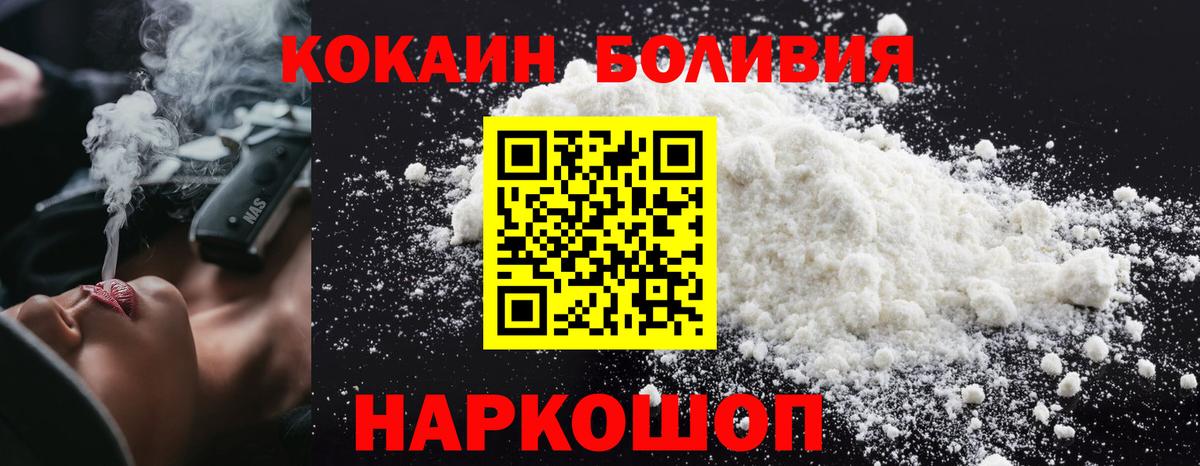 КОКАИН Columbia Мытищи