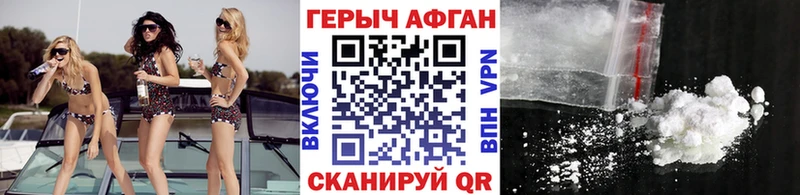 Героин Heroin  Мытищи 