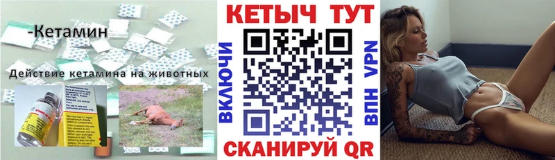 darknet Telegram  Мытищи  КЕТАМИН VHQ  купить закладку 