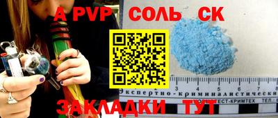 альфа пвп Гусь-Хрустальный