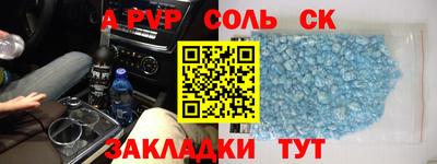альфа пвп Гусь-Хрустальный