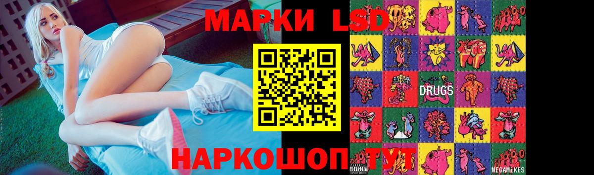 LSD-25 экстази ecstasy Мытищи