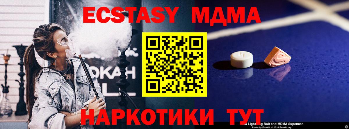 МДМА Molly Мытищи