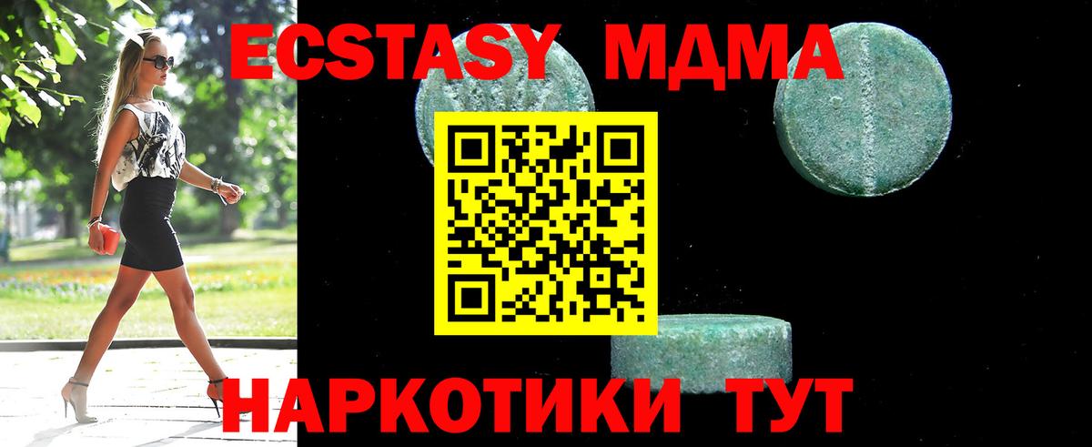 МДМА VHQ  Вход с VPN  Мытищи  MDMA  MDMA VHQ 