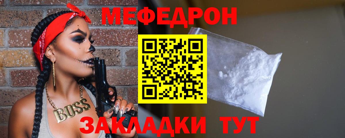 МЕФ  Мытищи