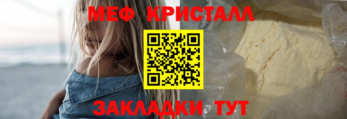 Мефедрон VHQ  ОМГ ОМГ ССЫЛКА  Вход с VPN  Мытищи  Меф  Мефедрон мяу мяу  Мефедрон 