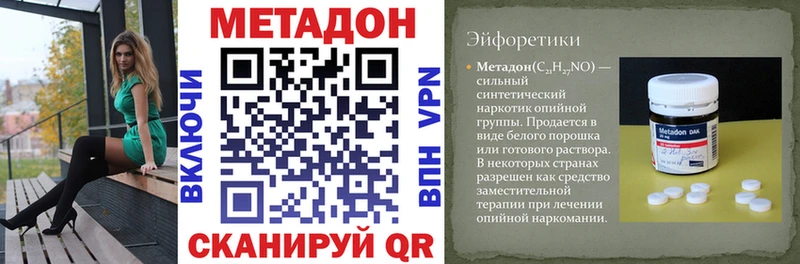 МЕТАДОН VHQ  Мытищи 