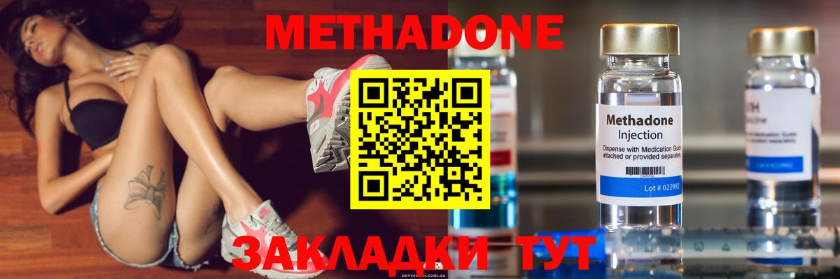 Мытищи  Метадон белоснежный  Метадон methadone  Вход с VPN 
