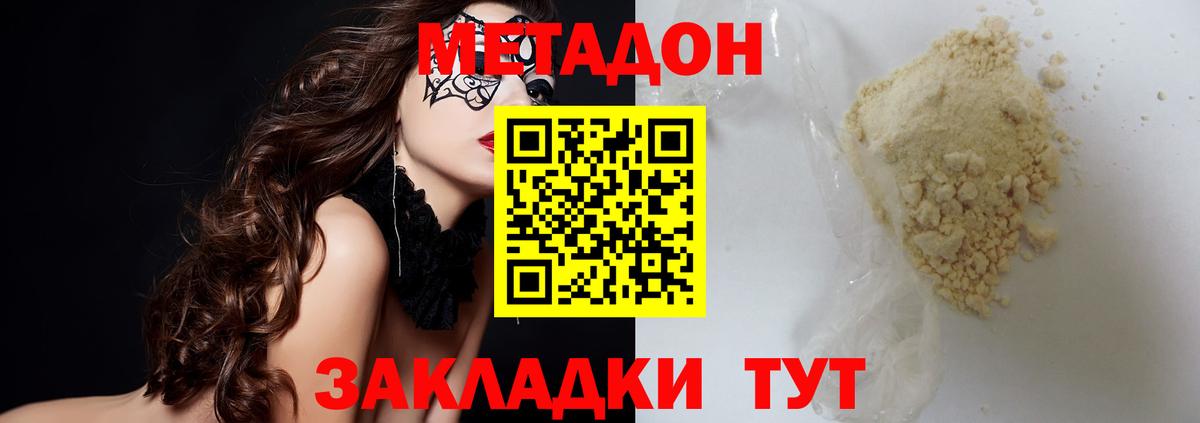 МЕТАДОН мёд Мытищи