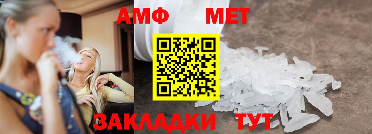 Первитин пудра Мытищи