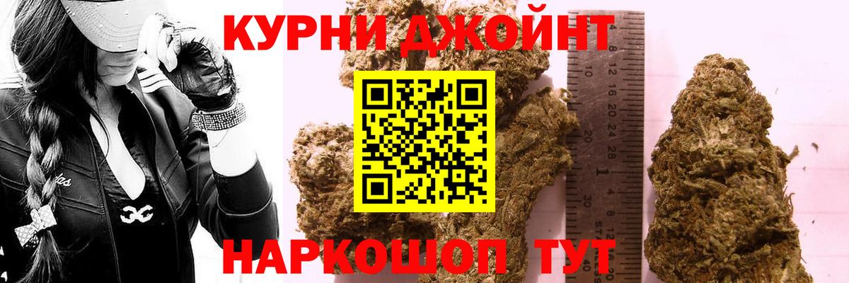 Бошки Шишки конопля Мытищи